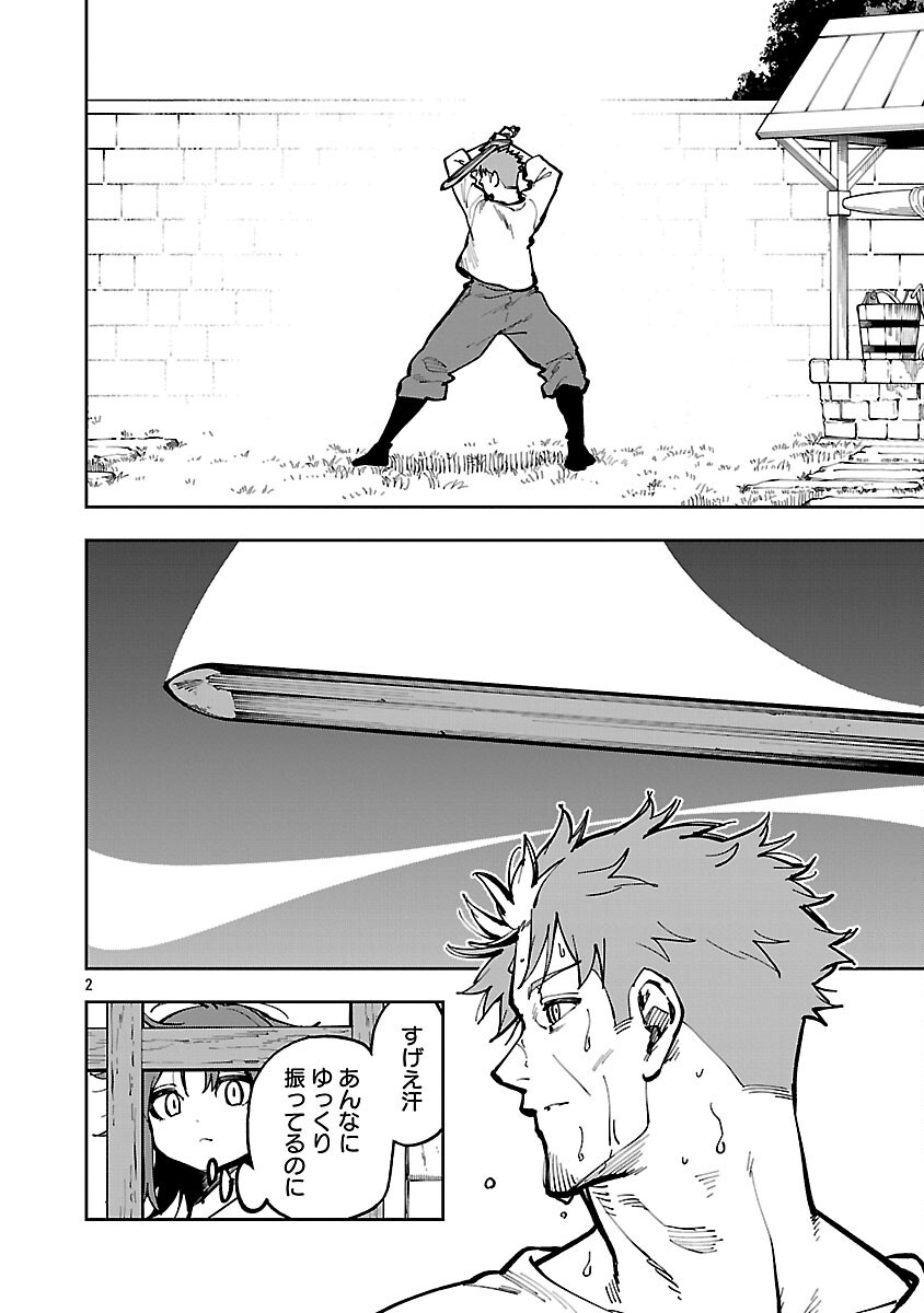 Katainaka no Ossan, Kensei ni Naru: Tada no Inaka no Kenjutsu Shihan datta no ni, Taisei Shita Deshi-tachi ga Ore o Houtte Kurenai Ken Chap 35.1 - Next Chap 36.1