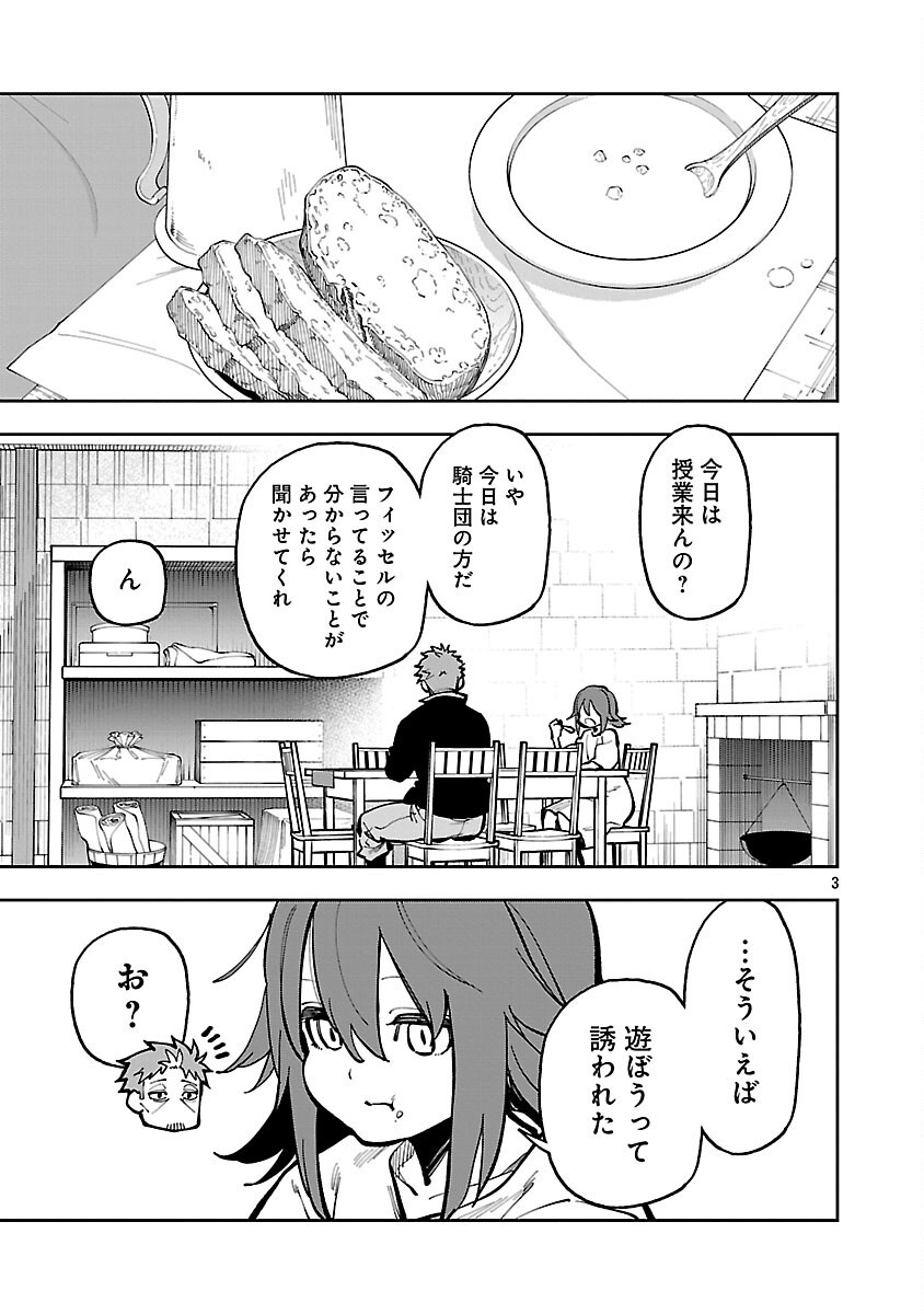 Katainaka no Ossan, Kensei ni Naru: Tada no Inaka no Kenjutsu Shihan datta no ni, Taisei Shita Deshi-tachi ga Ore o Houtte Kurenai Ken Chap 35.1 - Next Chap 36.1