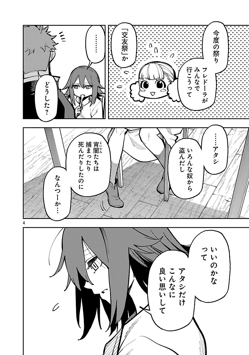 Katainaka no Ossan, Kensei ni Naru: Tada no Inaka no Kenjutsu Shihan datta no ni, Taisei Shita Deshi-tachi ga Ore o Houtte Kurenai Ken Chap 35.1 - Next Chap 36.1