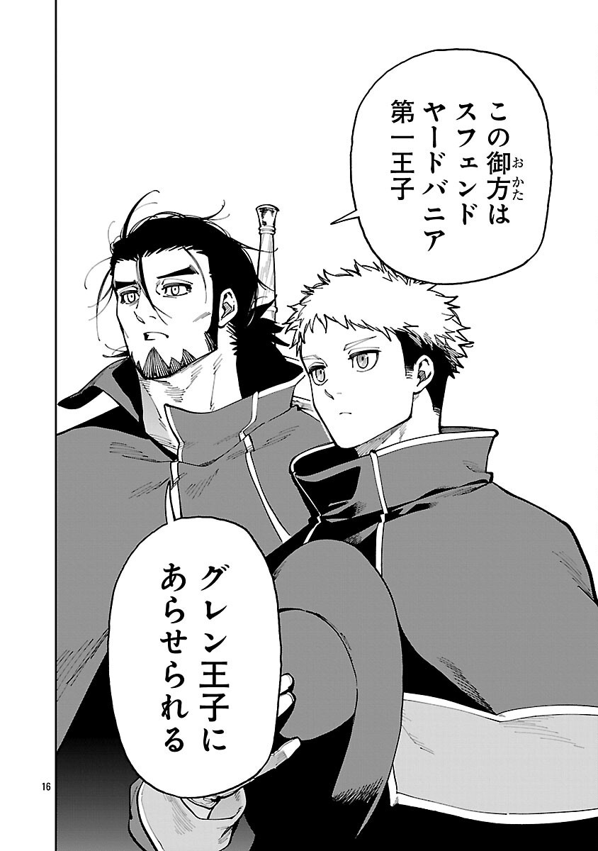 Katainaka no Ossan, Kensei ni Naru: Tada no Inaka no Kenjutsu Shihan datta no ni, Taisei Shita Deshi-tachi ga Ore o Houtte Kurenai Ken Chap 35.2 - Next Chap 36.2