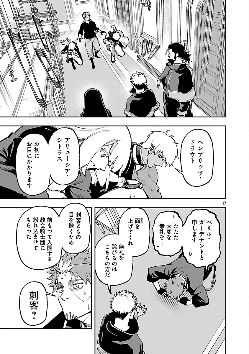 Katainaka no Ossan, Kensei ni Naru: Tada no Inaka no Kenjutsu Shihan datta no ni, Taisei Shita Deshi-tachi ga Ore o Houtte Kurenai Ken Chap 35.2 - Next Chap 36.2