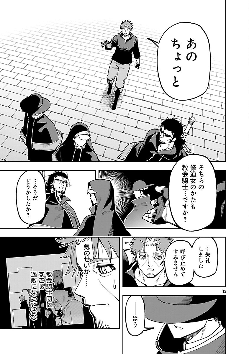 Katainaka no Ossan, Kensei ni Naru: Tada no Inaka no Kenjutsu Shihan datta no ni, Taisei Shita Deshi-tachi ga Ore o Houtte Kurenai Ken Chap 35.2 - Next Chap 36.2