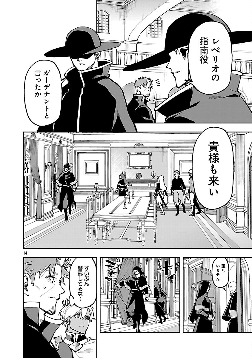 Katainaka no Ossan, Kensei ni Naru: Tada no Inaka no Kenjutsu Shihan datta no ni, Taisei Shita Deshi-tachi ga Ore o Houtte Kurenai Ken Chap 35.2 - Next Chap 36.2