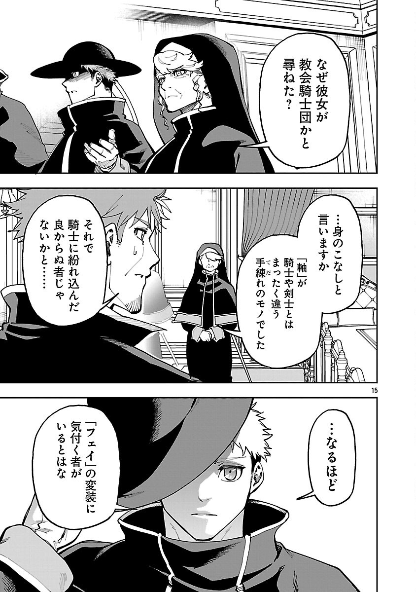 Katainaka no Ossan, Kensei ni Naru: Tada no Inaka no Kenjutsu Shihan datta no ni, Taisei Shita Deshi-tachi ga Ore o Houtte Kurenai Ken Chap 35.2 - Next Chap 36.2