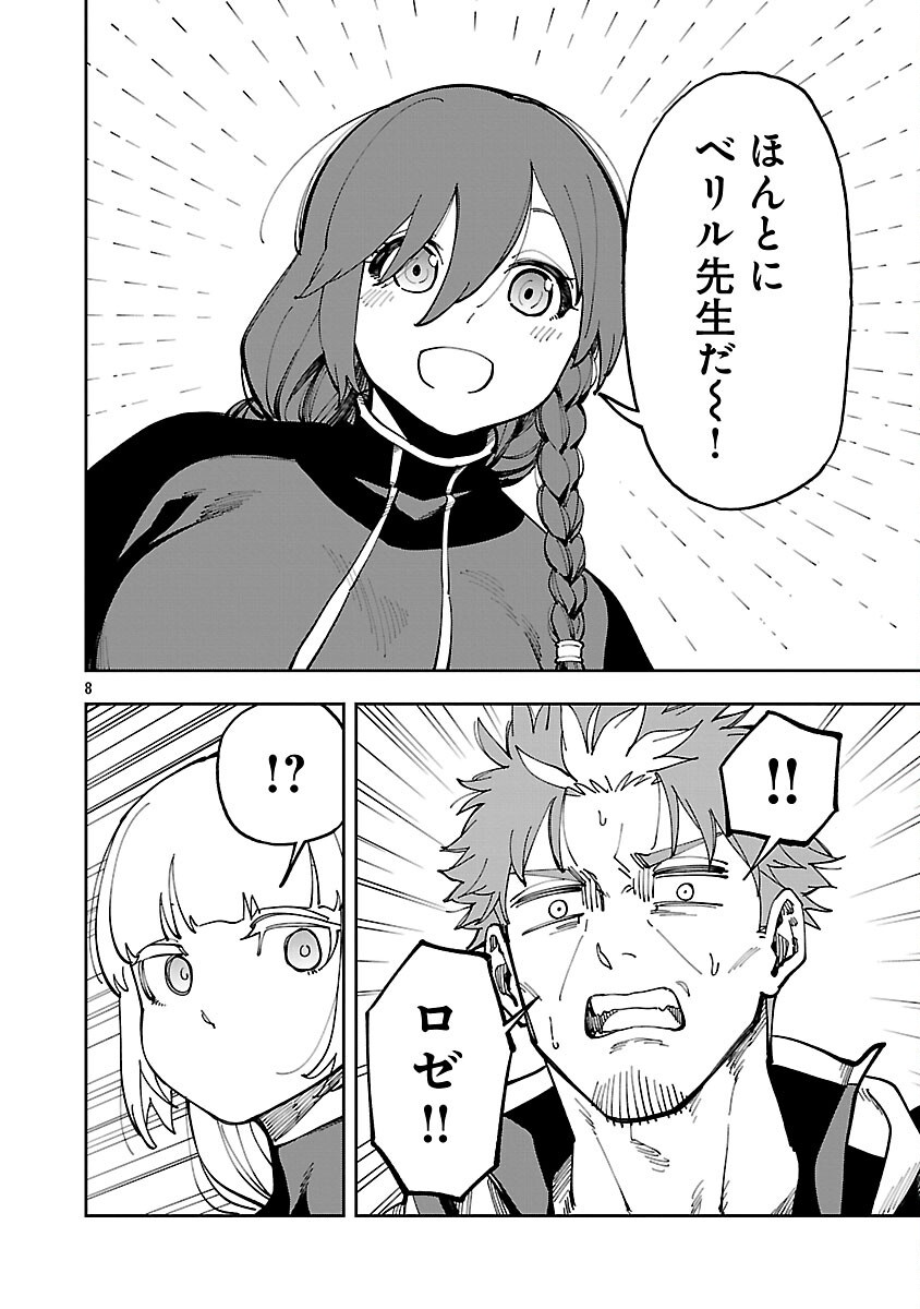 Katainaka no Ossan, Kensei ni Naru: Tada no Inaka no Kenjutsu Shihan datta no ni, Taisei Shita Deshi-tachi ga Ore o Houtte Kurenai Ken Chap 35.2 - Next Chap 36.2