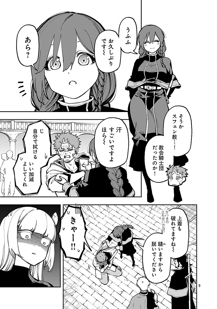 Katainaka no Ossan, Kensei ni Naru: Tada no Inaka no Kenjutsu Shihan datta no ni, Taisei Shita Deshi-tachi ga Ore o Houtte Kurenai Ken Chap 35.2 - Next Chap 36.2