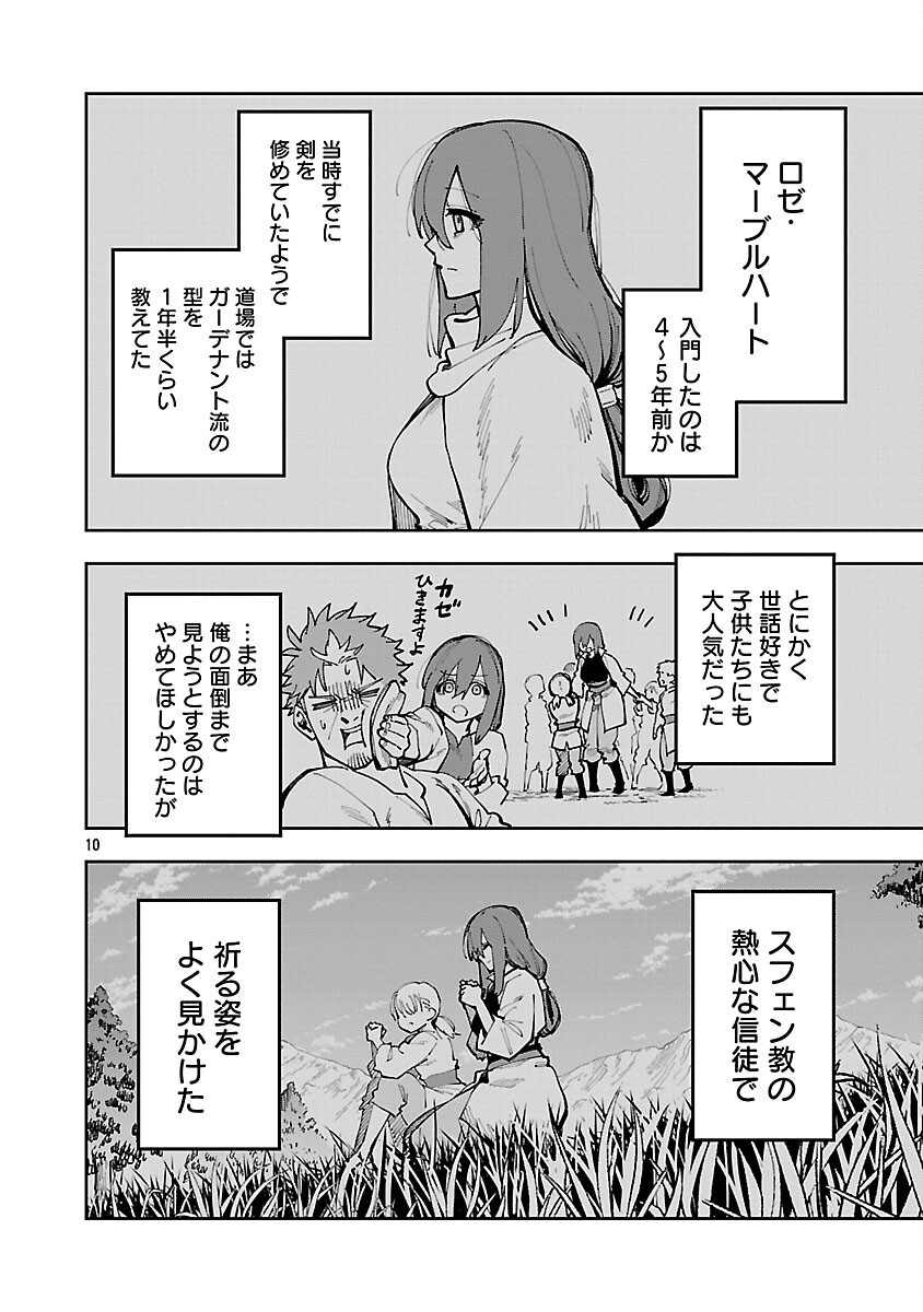 Katainaka no Ossan, Kensei ni Naru: Tada no Inaka no Kenjutsu Shihan datta no ni, Taisei Shita Deshi-tachi ga Ore o Houtte Kurenai Ken Chap 35.2 - Next Chap 36.2