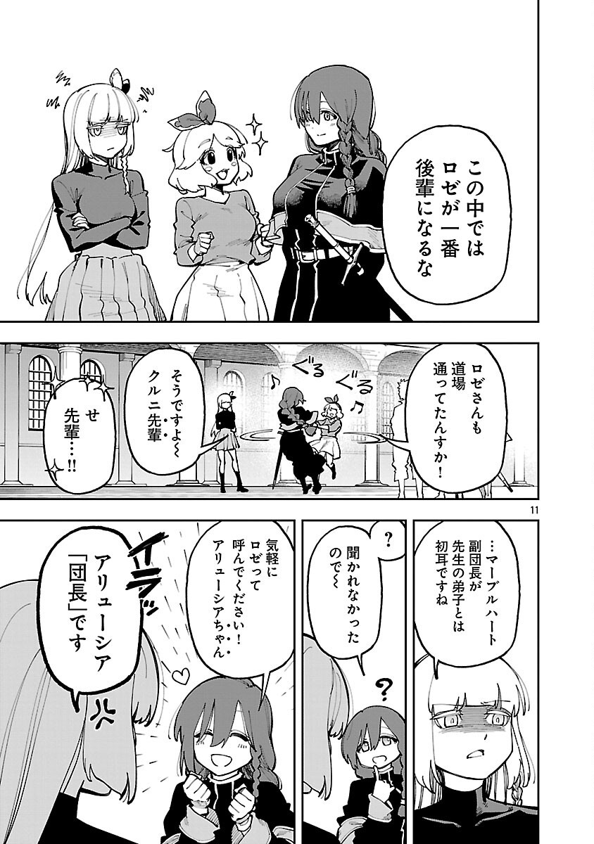 Katainaka no Ossan, Kensei ni Naru: Tada no Inaka no Kenjutsu Shihan datta no ni, Taisei Shita Deshi-tachi ga Ore o Houtte Kurenai Ken Chap 35.2 - Next Chap 36.2