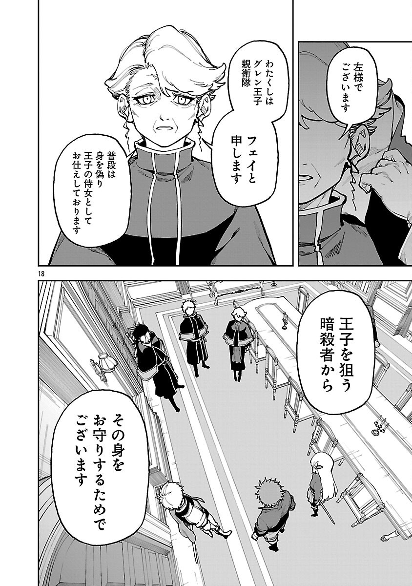 Katainaka no Ossan, Kensei ni Naru: Tada no Inaka no Kenjutsu Shihan datta no ni, Taisei Shita Deshi-tachi ga Ore o Houtte Kurenai Ken Chap 35.2 - Next Chap 36.2