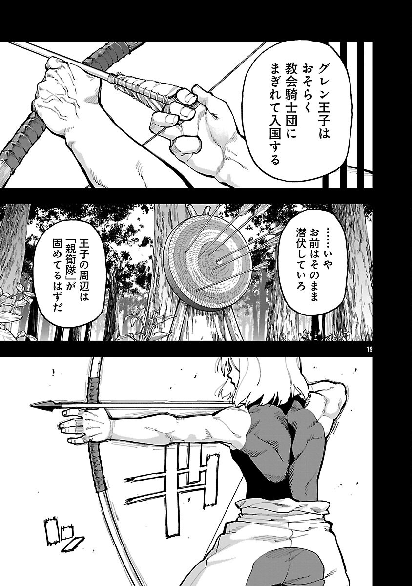 Katainaka no Ossan, Kensei ni Naru: Tada no Inaka no Kenjutsu Shihan datta no ni, Taisei Shita Deshi-tachi ga Ore o Houtte Kurenai Ken Chap 35.2 - Next Chap 36.2