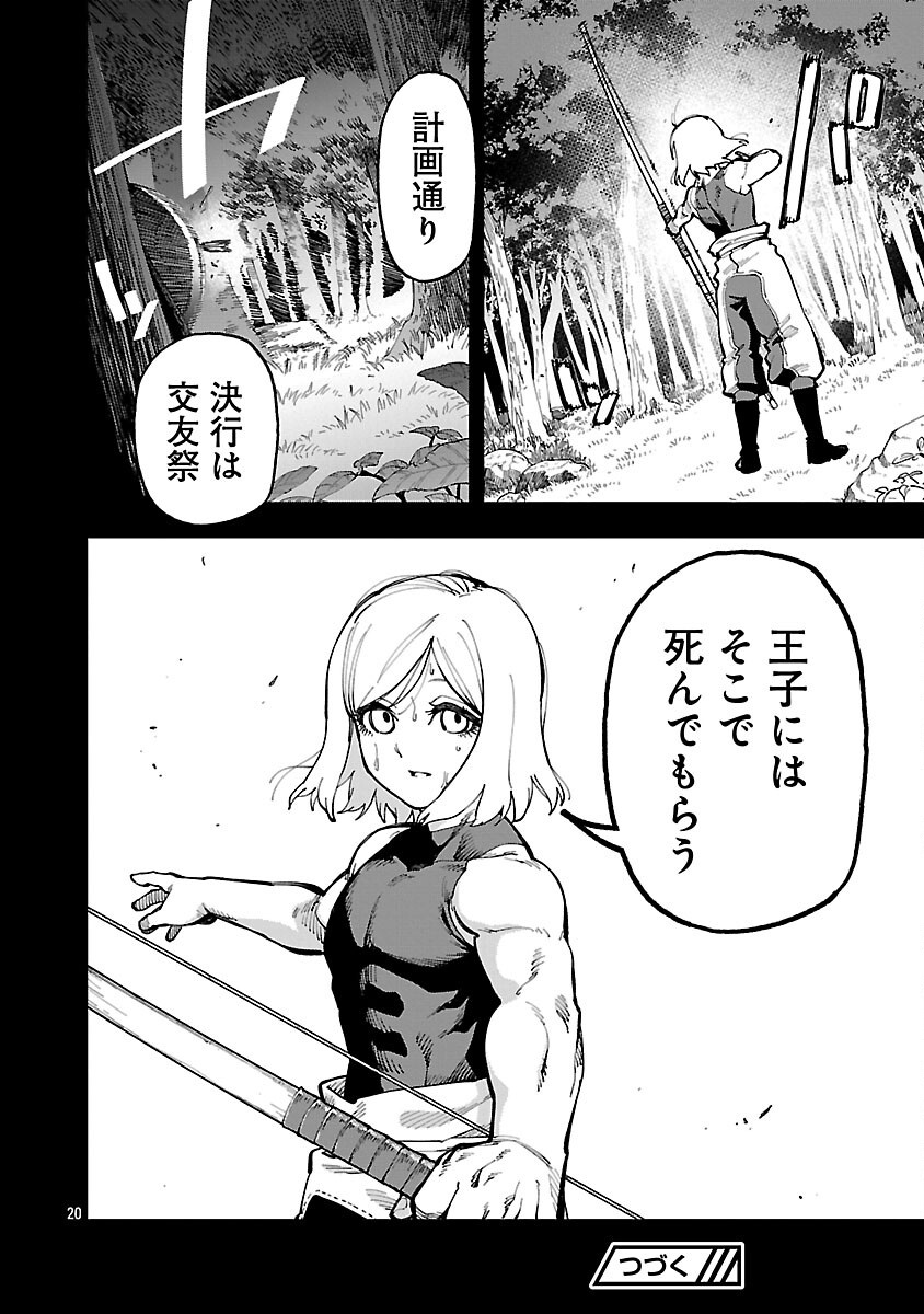 Katainaka no Ossan, Kensei ni Naru: Tada no Inaka no Kenjutsu Shihan datta no ni, Taisei Shita Deshi-tachi ga Ore o Houtte Kurenai Ken Chap 35.2 - Next Chap 36.2