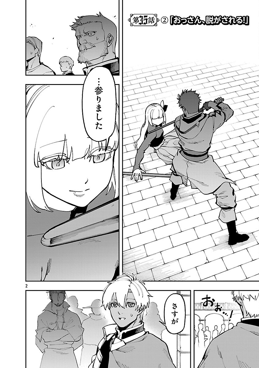 Katainaka no Ossan, Kensei ni Naru: Tada no Inaka no Kenjutsu Shihan datta no ni, Taisei Shita Deshi-tachi ga Ore o Houtte Kurenai Ken Chap 35.2 - Next Chap 36.2