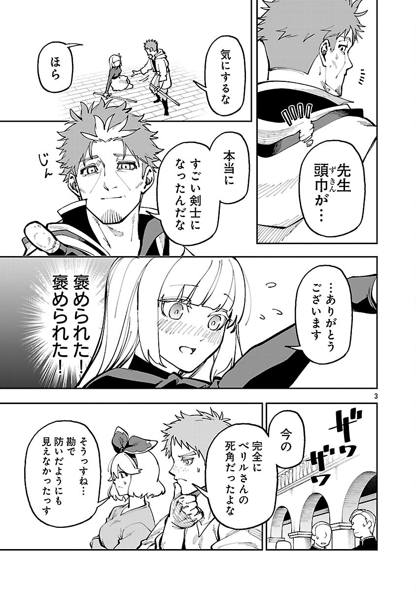 Katainaka no Ossan, Kensei ni Naru: Tada no Inaka no Kenjutsu Shihan datta no ni, Taisei Shita Deshi-tachi ga Ore o Houtte Kurenai Ken Chap 35.2 - Next Chap 36.2