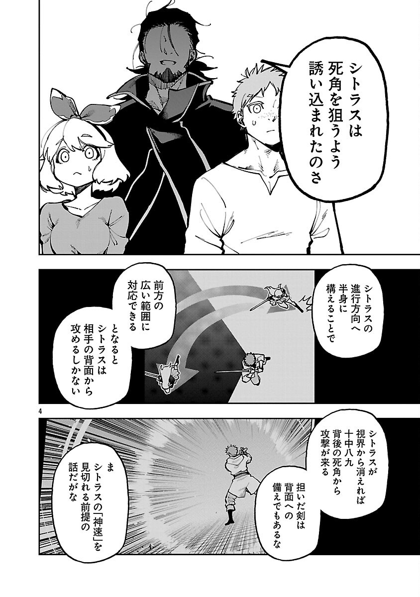 Katainaka no Ossan, Kensei ni Naru: Tada no Inaka no Kenjutsu Shihan datta no ni, Taisei Shita Deshi-tachi ga Ore o Houtte Kurenai Ken Chap 35.2 - Next Chap 36.2