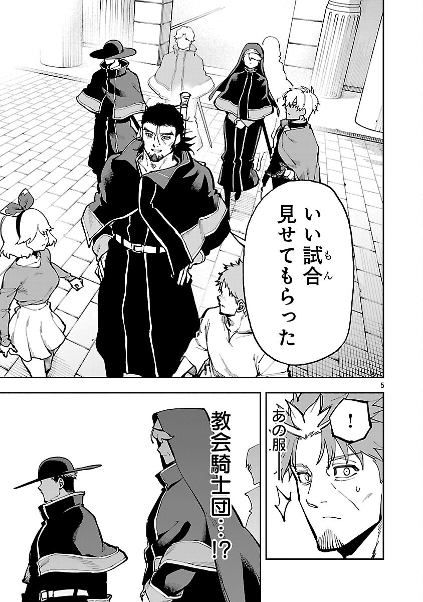 Katainaka no Ossan, Kensei ni Naru: Tada no Inaka no Kenjutsu Shihan datta no ni, Taisei Shita Deshi-tachi ga Ore o Houtte Kurenai Ken Chap 35.2 - Next Chap 36.2