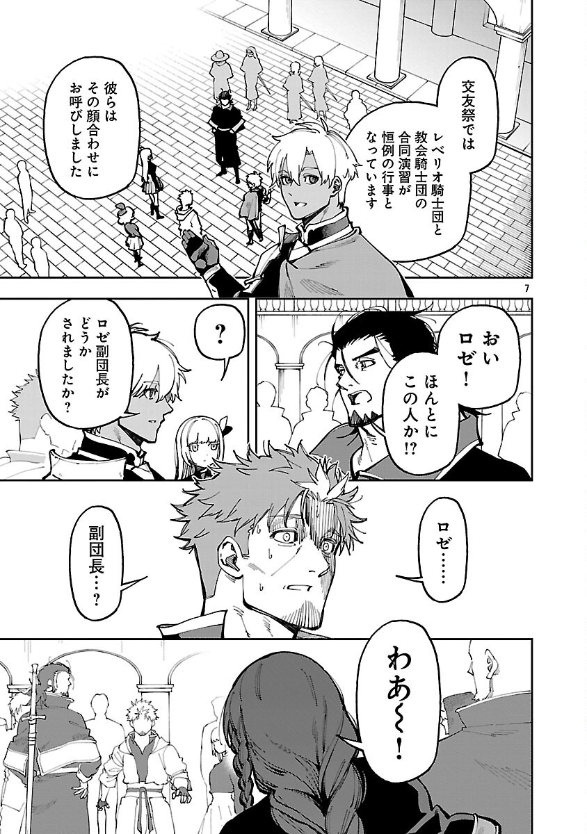 Katainaka no Ossan, Kensei ni Naru: Tada no Inaka no Kenjutsu Shihan datta no ni, Taisei Shita Deshi-tachi ga Ore o Houtte Kurenai Ken Chap 35.2 - Next Chap 36.2