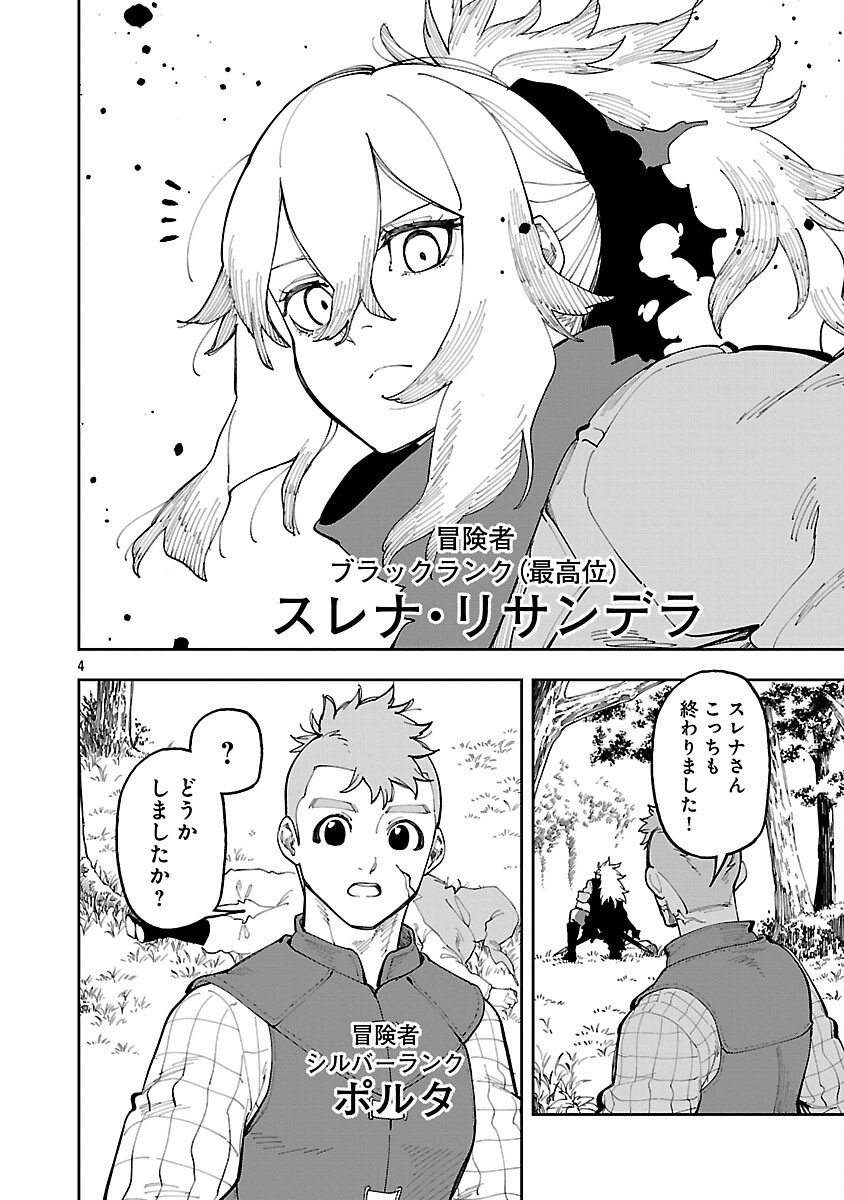 Katainaka no Ossan, Kensei ni Naru: Tada no Inaka no Kenjutsu Shihan datta no ni, Taisei Shita Deshi-tachi ga Ore o Houtte Kurenai Ken Chap 36 - Next Chap 37