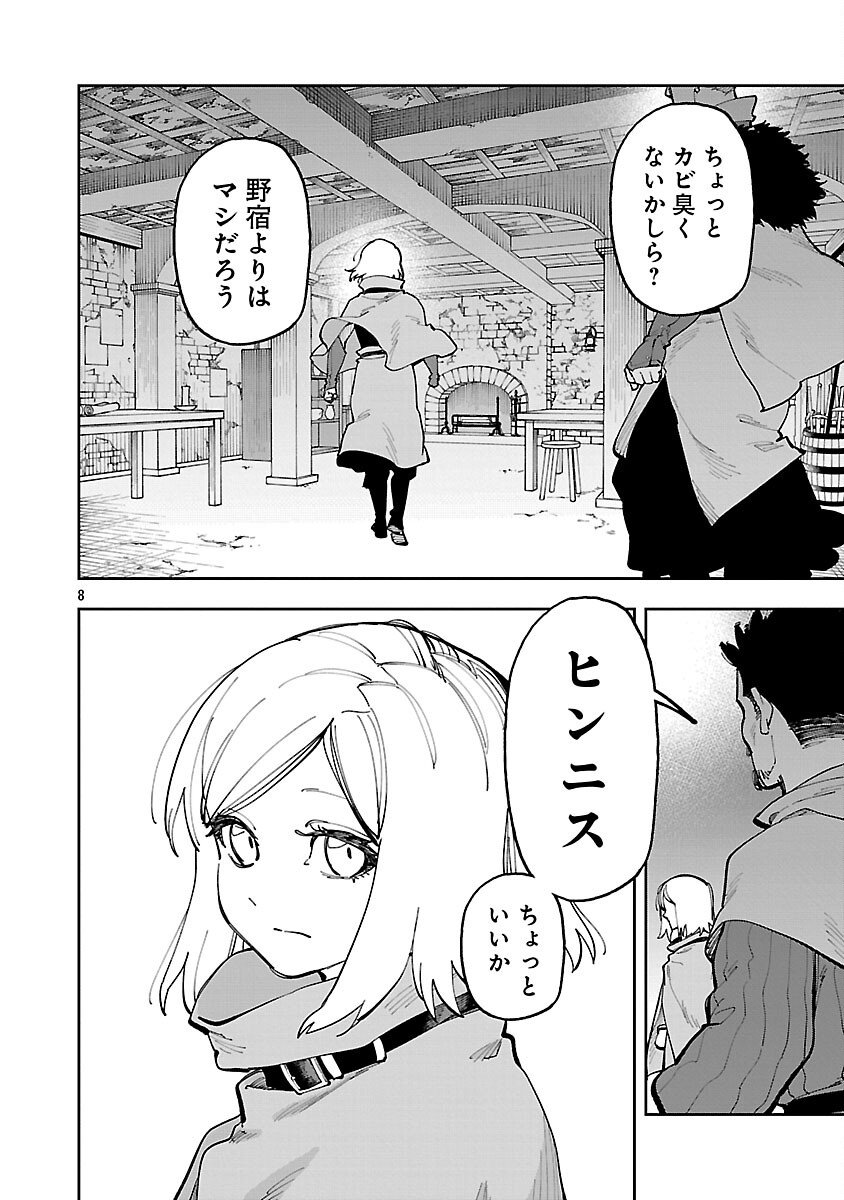 Katainaka no Ossan, Kensei ni Naru: Tada no Inaka no Kenjutsu Shihan datta no ni, Taisei Shita Deshi-tachi ga Ore o Houtte Kurenai Ken Chap 36 - Next Chap 37