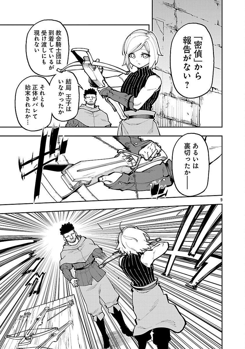 Katainaka no Ossan, Kensei ni Naru: Tada no Inaka no Kenjutsu Shihan datta no ni, Taisei Shita Deshi-tachi ga Ore o Houtte Kurenai Ken Chap 36 - Next Chap 37