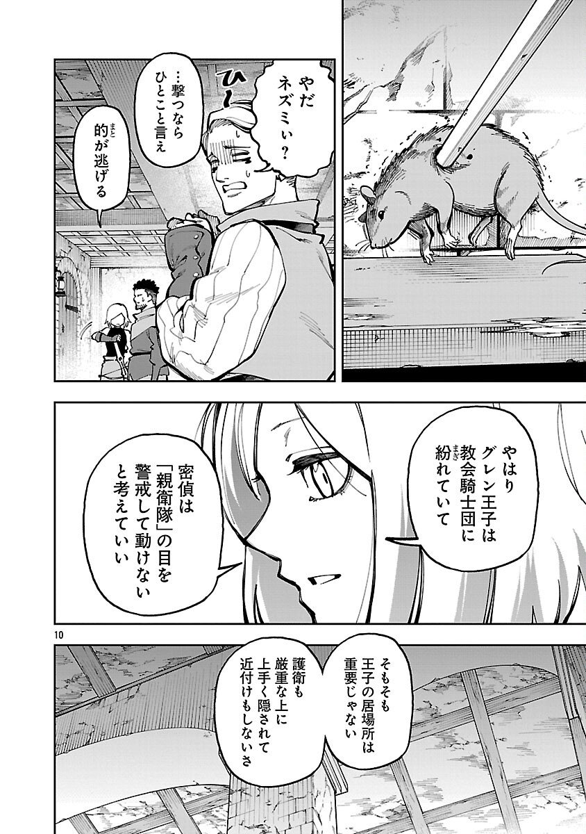 Katainaka no Ossan, Kensei ni Naru: Tada no Inaka no Kenjutsu Shihan datta no ni, Taisei Shita Deshi-tachi ga Ore o Houtte Kurenai Ken Chap 36 - Next Chap 37