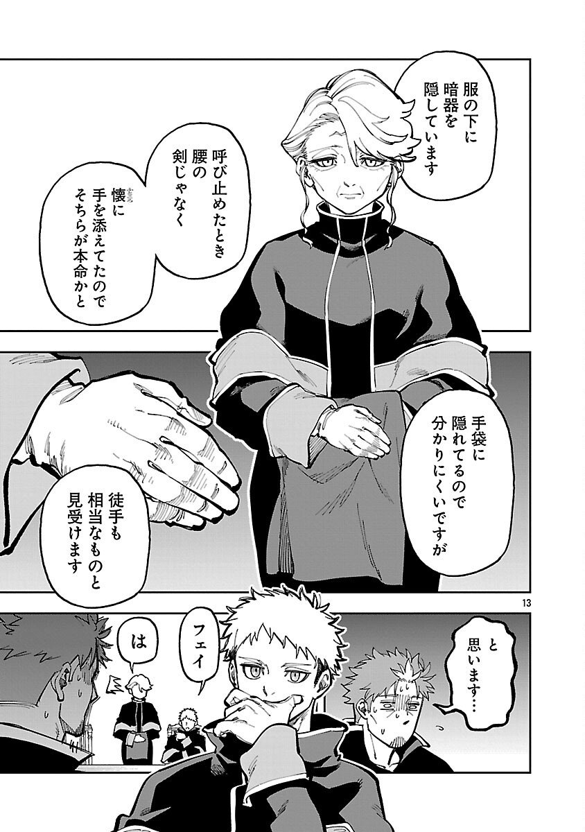 Katainaka no Ossan, Kensei ni Naru: Tada no Inaka no Kenjutsu Shihan datta no ni, Taisei Shita Deshi-tachi ga Ore o Houtte Kurenai Ken Chap 36 - Next Chap 37