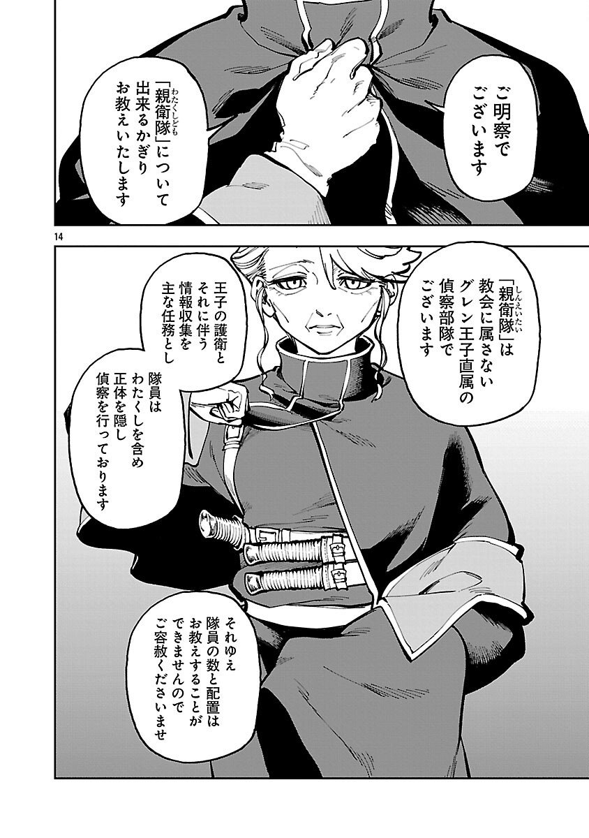 Katainaka no Ossan, Kensei ni Naru: Tada no Inaka no Kenjutsu Shihan datta no ni, Taisei Shita Deshi-tachi ga Ore o Houtte Kurenai Ken Chap 36 - Next Chap 37