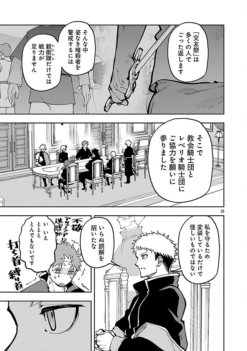 Katainaka no Ossan, Kensei ni Naru: Tada no Inaka no Kenjutsu Shihan datta no ni, Taisei Shita Deshi-tachi ga Ore o Houtte Kurenai Ken Chap 36 - Next Chap 37