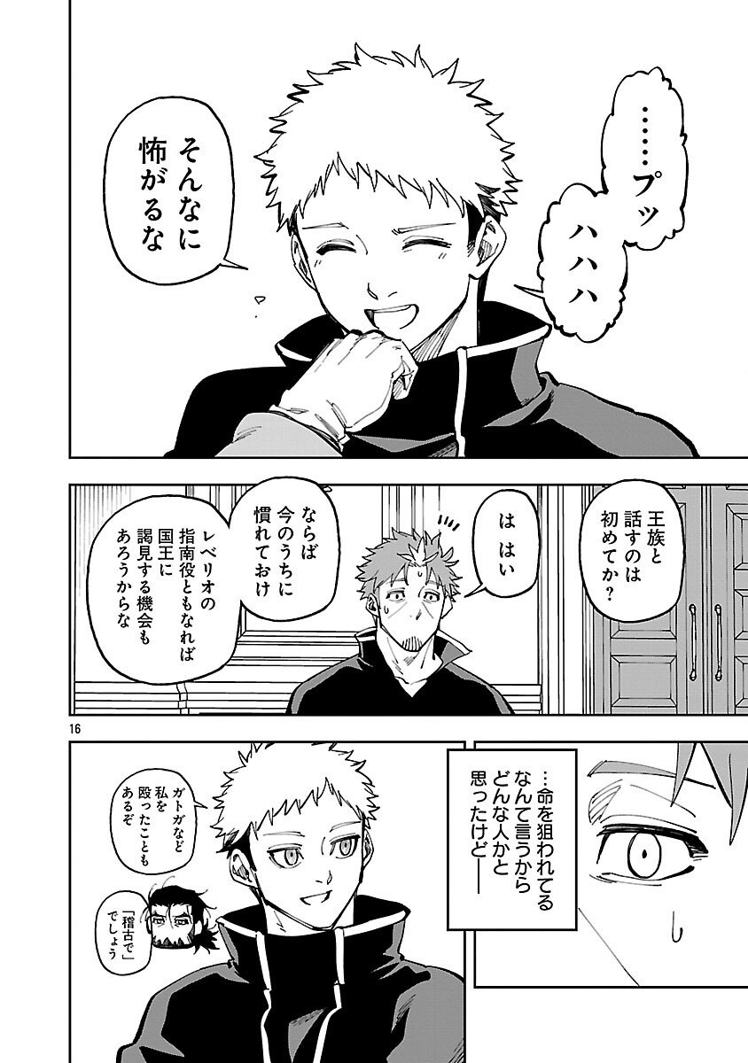 Katainaka no Ossan, Kensei ni Naru: Tada no Inaka no Kenjutsu Shihan datta no ni, Taisei Shita Deshi-tachi ga Ore o Houtte Kurenai Ken Chap 36 - Next Chap 37