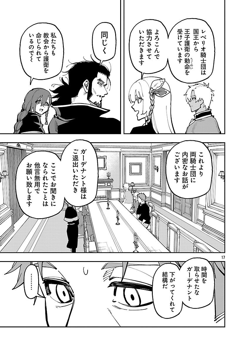 Katainaka no Ossan, Kensei ni Naru: Tada no Inaka no Kenjutsu Shihan datta no ni, Taisei Shita Deshi-tachi ga Ore o Houtte Kurenai Ken Chap 36 - Next Chap 37