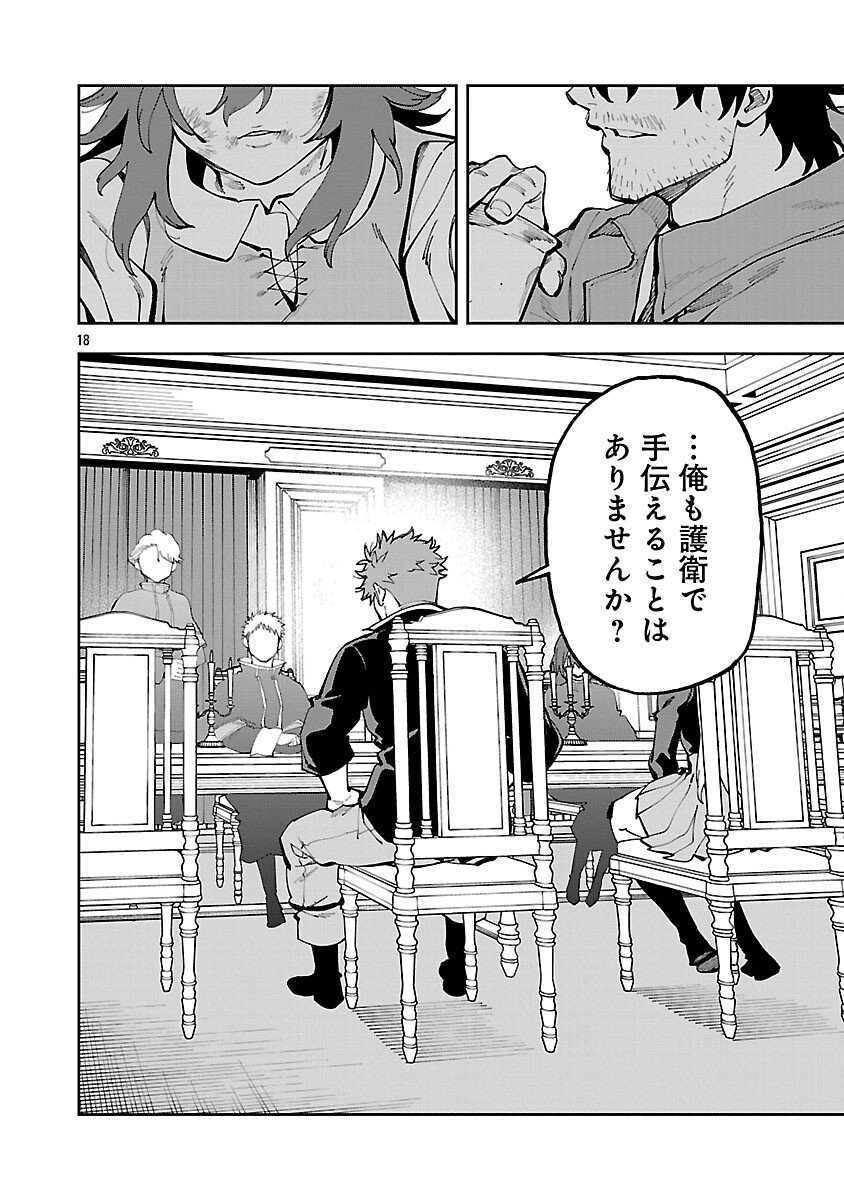 Katainaka no Ossan, Kensei ni Naru: Tada no Inaka no Kenjutsu Shihan datta no ni, Taisei Shita Deshi-tachi ga Ore o Houtte Kurenai Ken Chap 36 - Next Chap 37