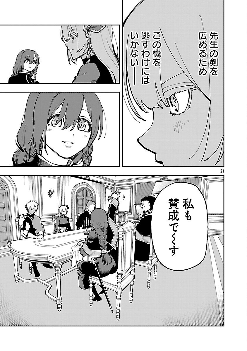 Katainaka no Ossan, Kensei ni Naru: Tada no Inaka no Kenjutsu Shihan datta no ni, Taisei Shita Deshi-tachi ga Ore o Houtte Kurenai Ken Chap 36 - Next Chap 37