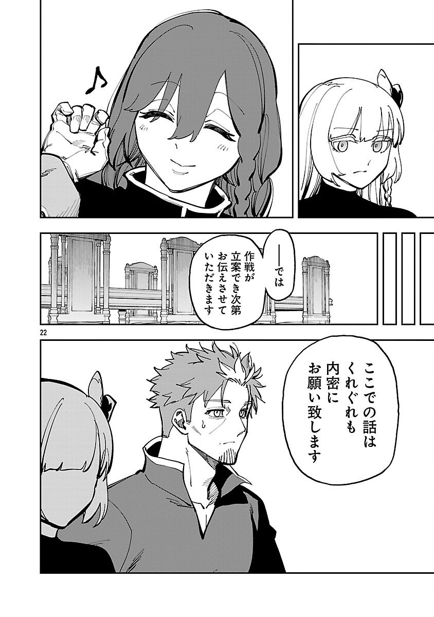 Katainaka no Ossan, Kensei ni Naru: Tada no Inaka no Kenjutsu Shihan datta no ni, Taisei Shita Deshi-tachi ga Ore o Houtte Kurenai Ken Chap 36 - Next Chap 37