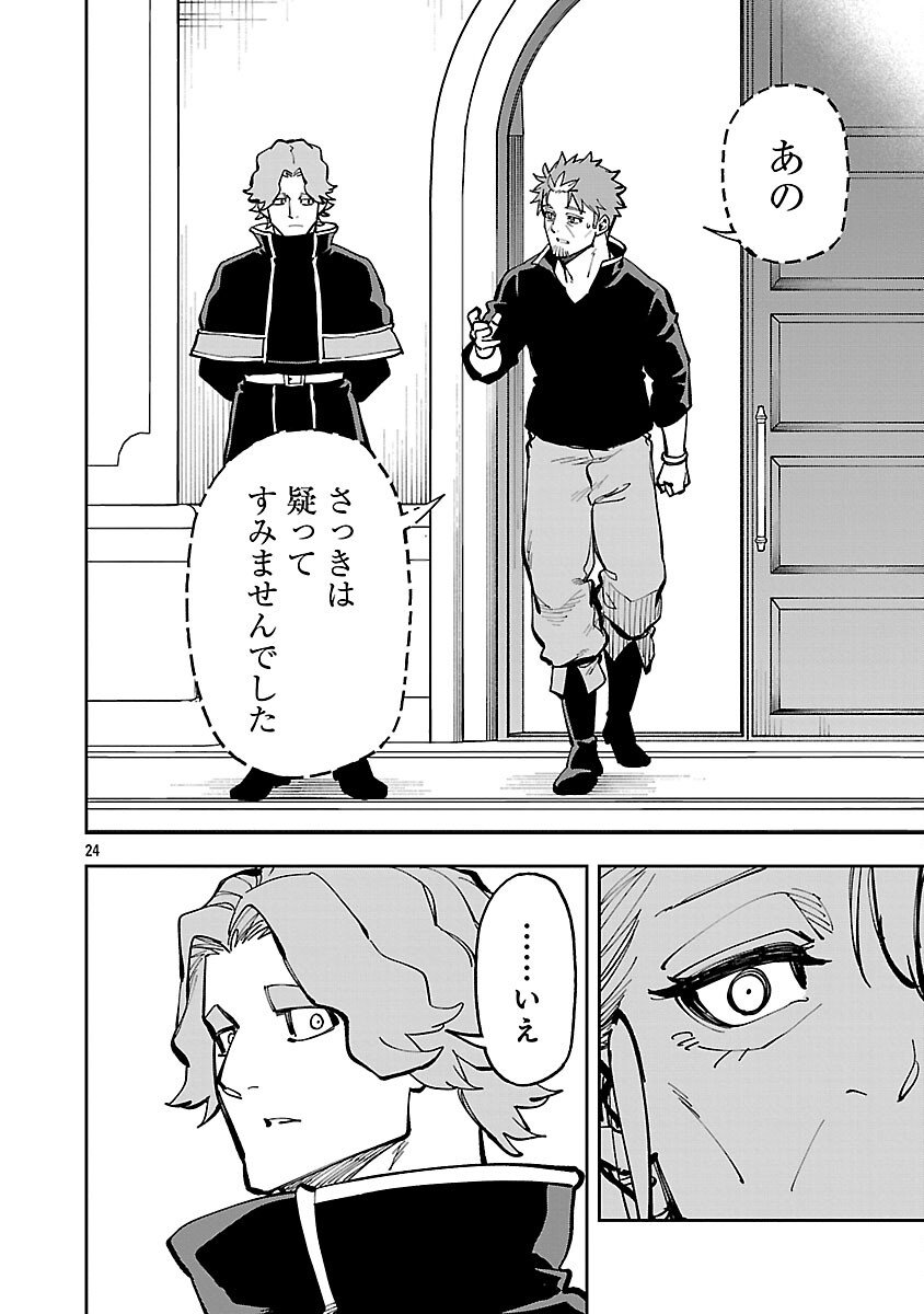 Katainaka no Ossan, Kensei ni Naru: Tada no Inaka no Kenjutsu Shihan datta no ni, Taisei Shita Deshi-tachi ga Ore o Houtte Kurenai Ken Chap 36 - Next Chap 37