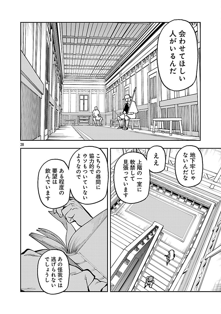 Katainaka no Ossan, Kensei ni Naru: Tada no Inaka no Kenjutsu Shihan datta no ni, Taisei Shita Deshi-tachi ga Ore o Houtte Kurenai Ken Chap 36 - Next Chap 37