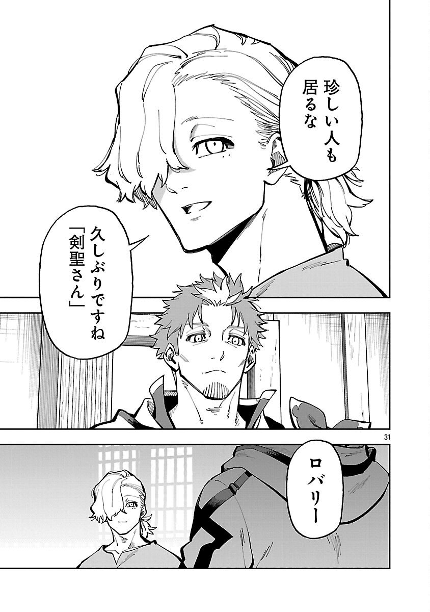 Katainaka no Ossan, Kensei ni Naru: Tada no Inaka no Kenjutsu Shihan datta no ni, Taisei Shita Deshi-tachi ga Ore o Houtte Kurenai Ken Chap 36 - Next Chap 37