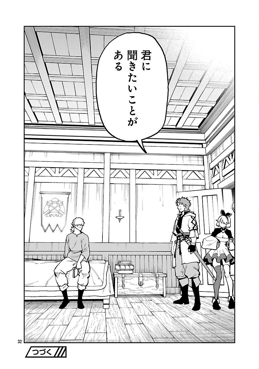 Katainaka no Ossan, Kensei ni Naru: Tada no Inaka no Kenjutsu Shihan datta no ni, Taisei Shita Deshi-tachi ga Ore o Houtte Kurenai Ken Chap 36 - Next Chap 37