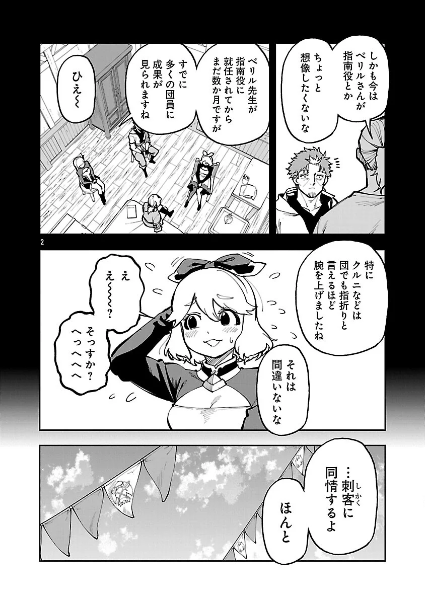 Katainaka no Ossan, Kensei ni Naru: Tada no Inaka no Kenjutsu Shihan datta no ni, Taisei Shita Deshi-tachi ga Ore o Houtte Kurenai Ken Chap 38 - Next Chap 39