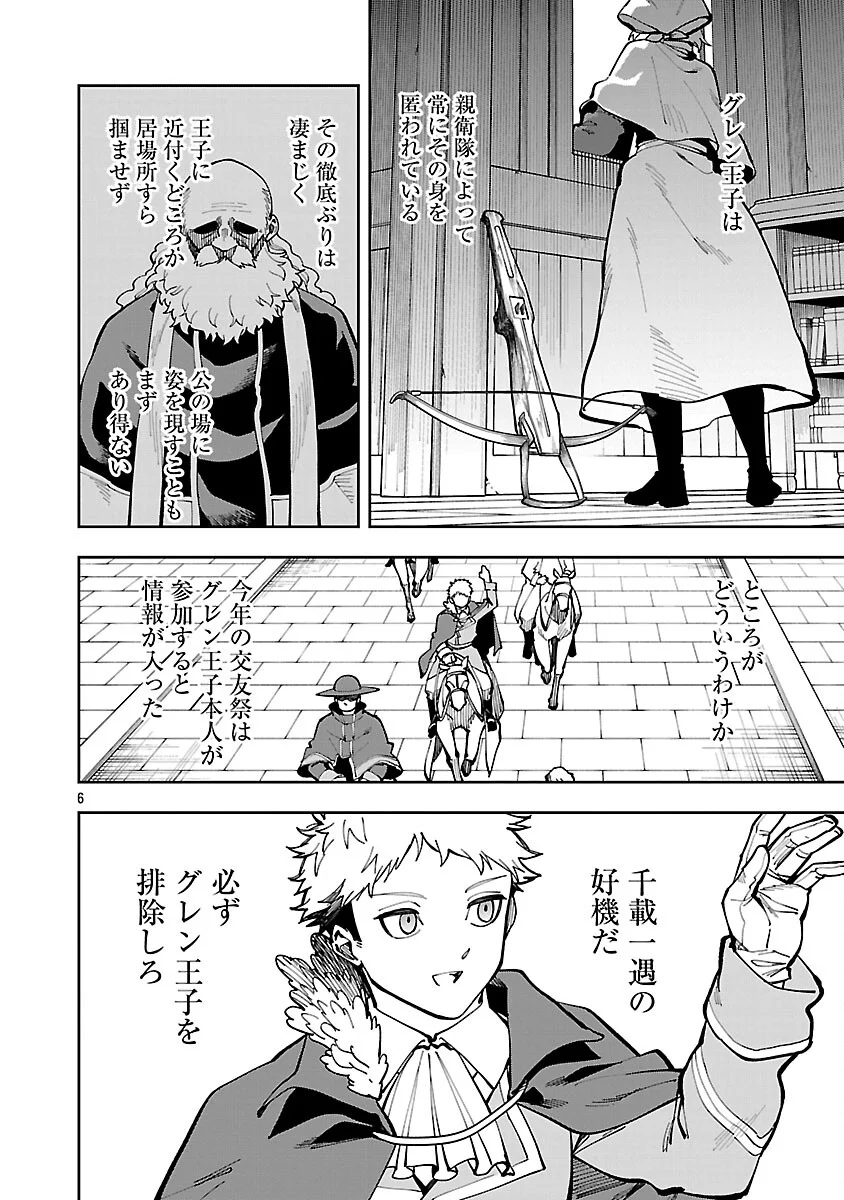 Katainaka no Ossan, Kensei ni Naru: Tada no Inaka no Kenjutsu Shihan datta no ni, Taisei Shita Deshi-tachi ga Ore o Houtte Kurenai Ken Chap 38 - Next Chap 39