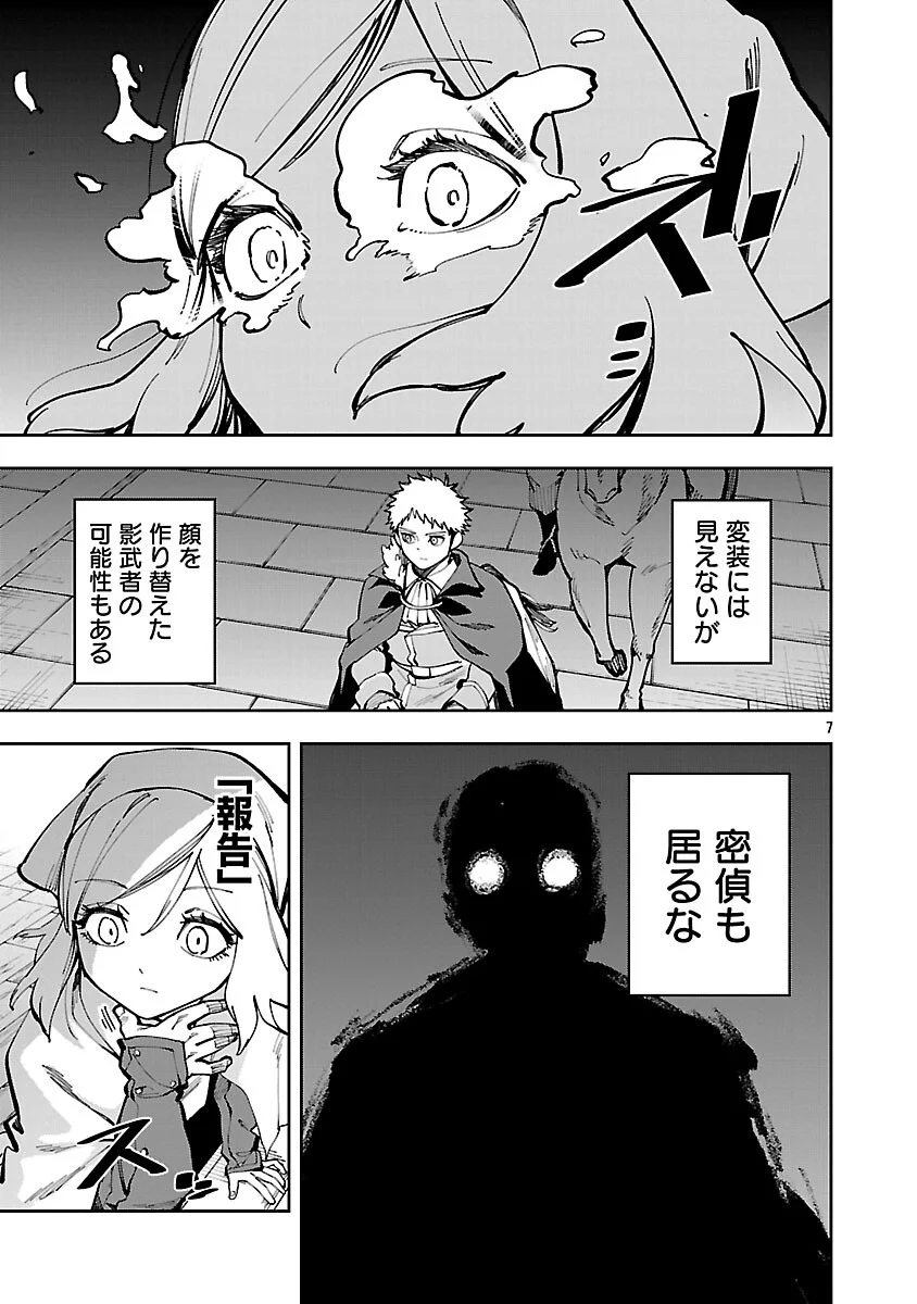 Katainaka no Ossan, Kensei ni Naru: Tada no Inaka no Kenjutsu Shihan datta no ni, Taisei Shita Deshi-tachi ga Ore o Houtte Kurenai Ken Chap 38 - Next Chap 39
