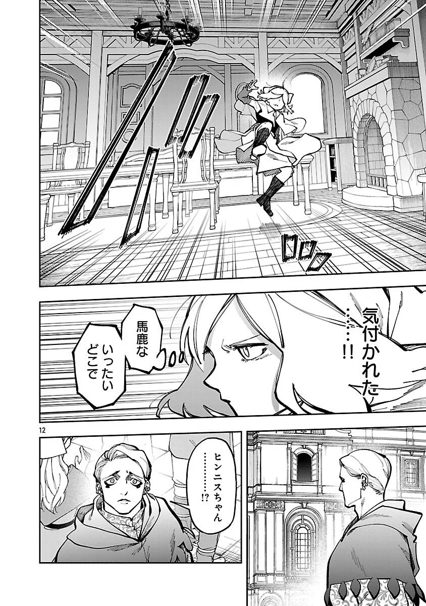 Katainaka no Ossan, Kensei ni Naru: Tada no Inaka no Kenjutsu Shihan datta no ni, Taisei Shita Deshi-tachi ga Ore o Houtte Kurenai Ken Chap 38 - Next Chap 39