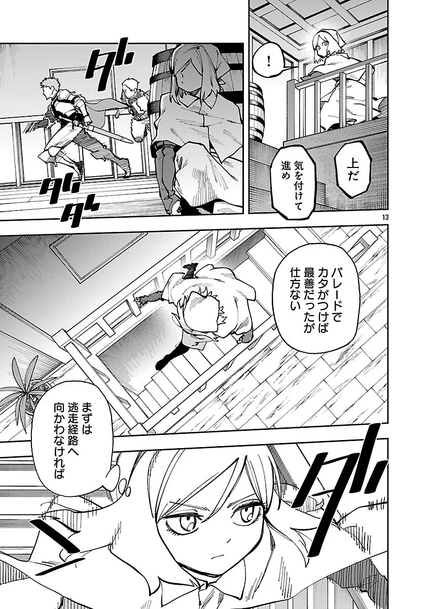 Katainaka no Ossan, Kensei ni Naru: Tada no Inaka no Kenjutsu Shihan datta no ni, Taisei Shita Deshi-tachi ga Ore o Houtte Kurenai Ken Chap 38 - Next Chap 39