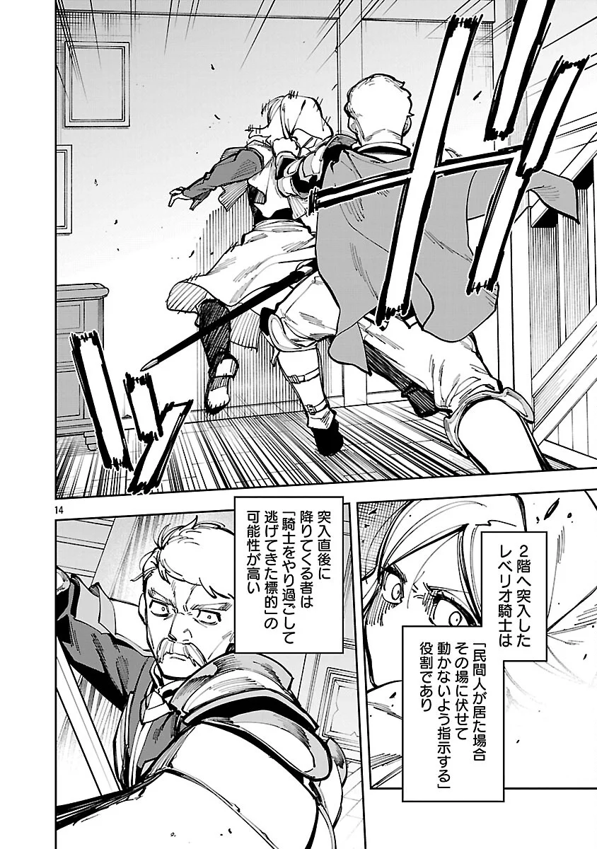 Katainaka no Ossan, Kensei ni Naru: Tada no Inaka no Kenjutsu Shihan datta no ni, Taisei Shita Deshi-tachi ga Ore o Houtte Kurenai Ken Chap 38 - Next Chap 39