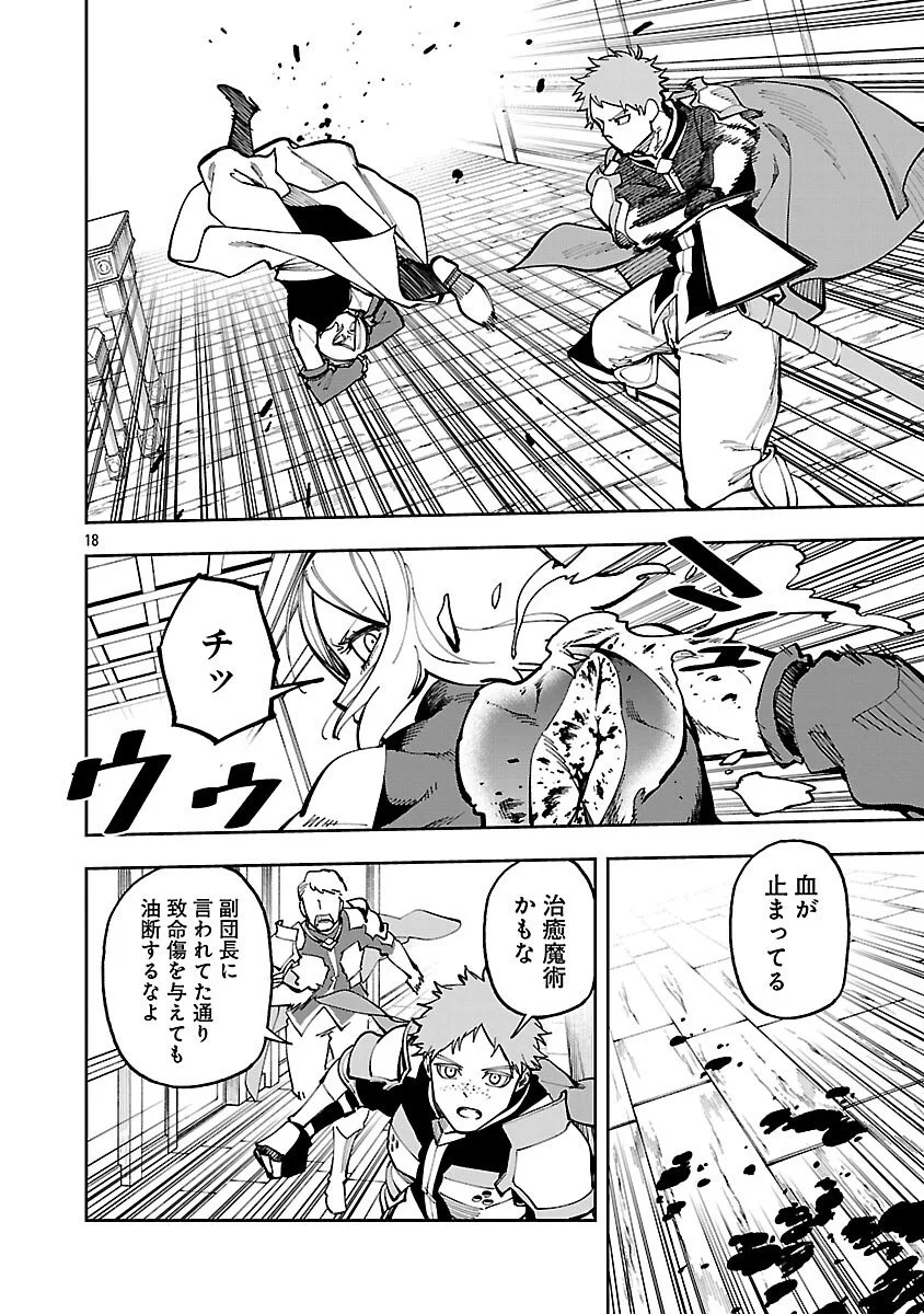 Katainaka no Ossan, Kensei ni Naru: Tada no Inaka no Kenjutsu Shihan datta no ni, Taisei Shita Deshi-tachi ga Ore o Houtte Kurenai Ken Chap 38 - Next Chap 39