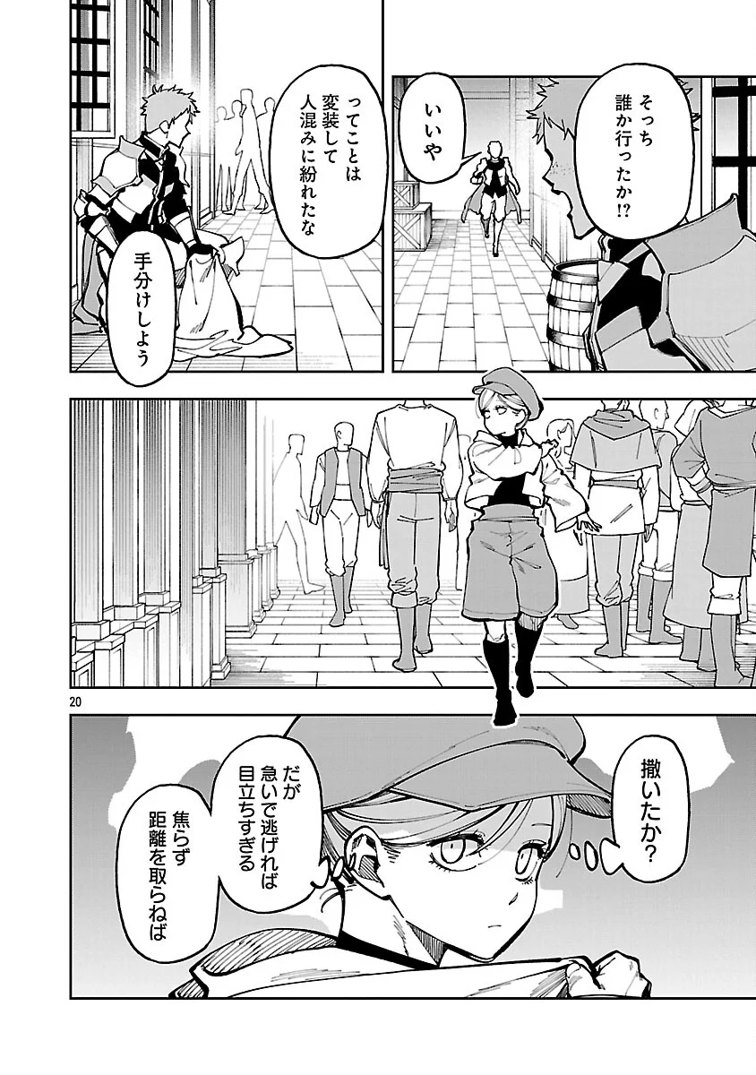 Katainaka no Ossan, Kensei ni Naru: Tada no Inaka no Kenjutsu Shihan datta no ni, Taisei Shita Deshi-tachi ga Ore o Houtte Kurenai Ken Chap 38 - Next Chap 39
