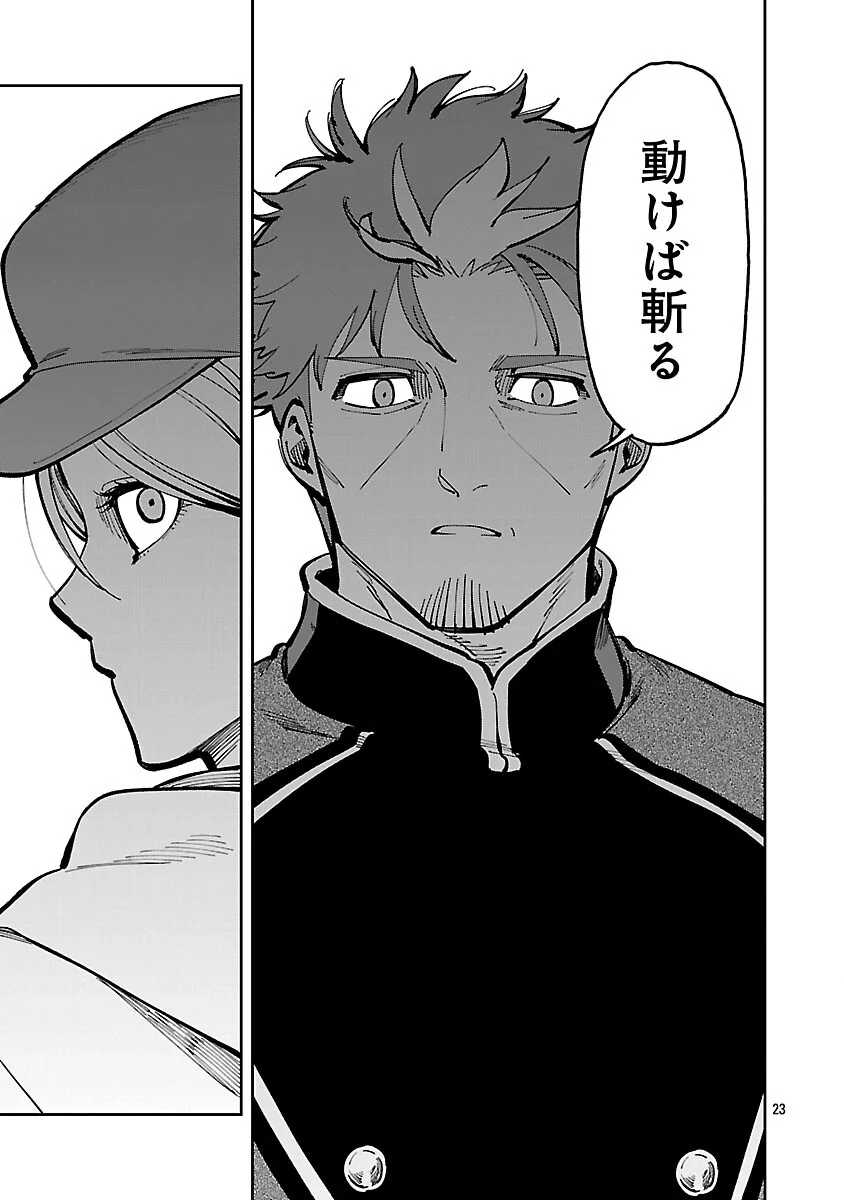 Katainaka no Ossan, Kensei ni Naru: Tada no Inaka no Kenjutsu Shihan datta no ni, Taisei Shita Deshi-tachi ga Ore o Houtte Kurenai Ken Chap 38 - Next Chap 39