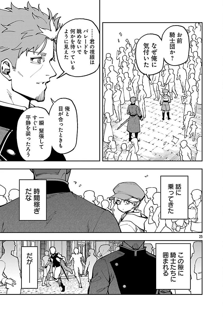 Katainaka no Ossan, Kensei ni Naru: Tada no Inaka no Kenjutsu Shihan datta no ni, Taisei Shita Deshi-tachi ga Ore o Houtte Kurenai Ken Chap 38 - Next Chap 39