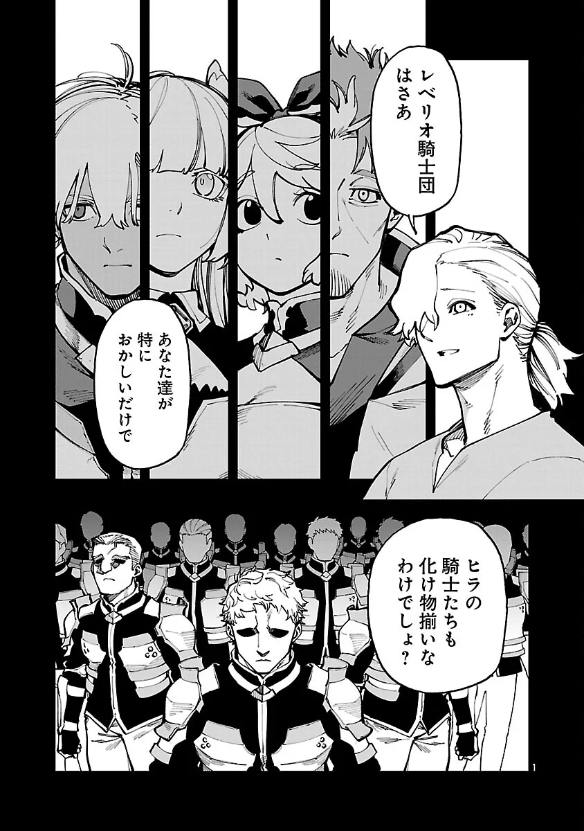 Katainaka no Ossan, Kensei ni Naru: Tada no Inaka no Kenjutsu Shihan datta no ni, Taisei Shita Deshi-tachi ga Ore o Houtte Kurenai Ken Chap 38 - Next Chap 39