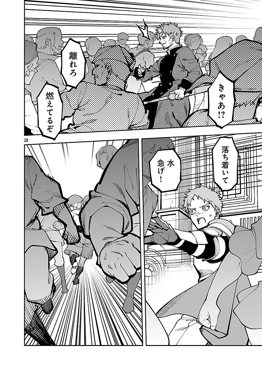 Katainaka no Ossan, Kensei ni Naru: Tada no Inaka no Kenjutsu Shihan datta no ni, Taisei Shita Deshi-tachi ga Ore o Houtte Kurenai Ken Chap 38 - Next Chap 39