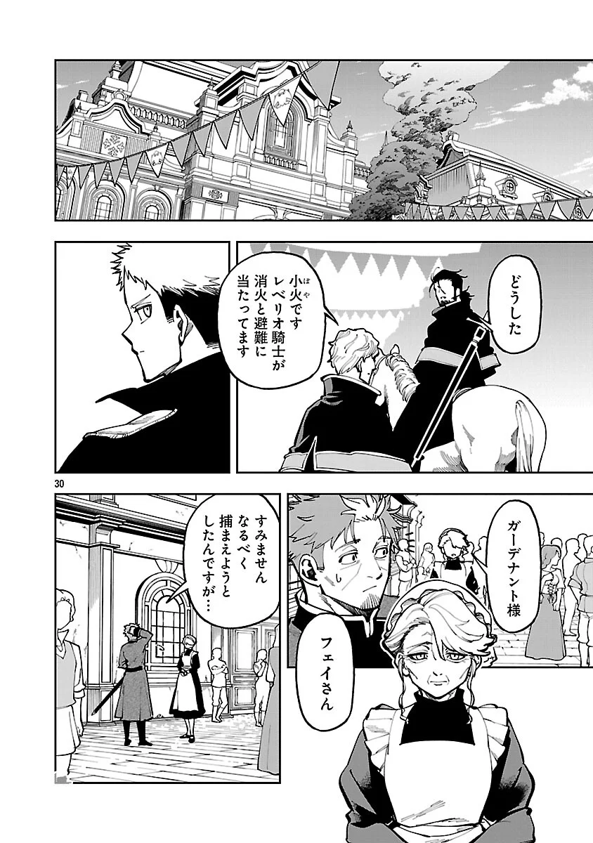 Katainaka no Ossan, Kensei ni Naru: Tada no Inaka no Kenjutsu Shihan datta no ni, Taisei Shita Deshi-tachi ga Ore o Houtte Kurenai Ken Chap 38 - Next Chap 39