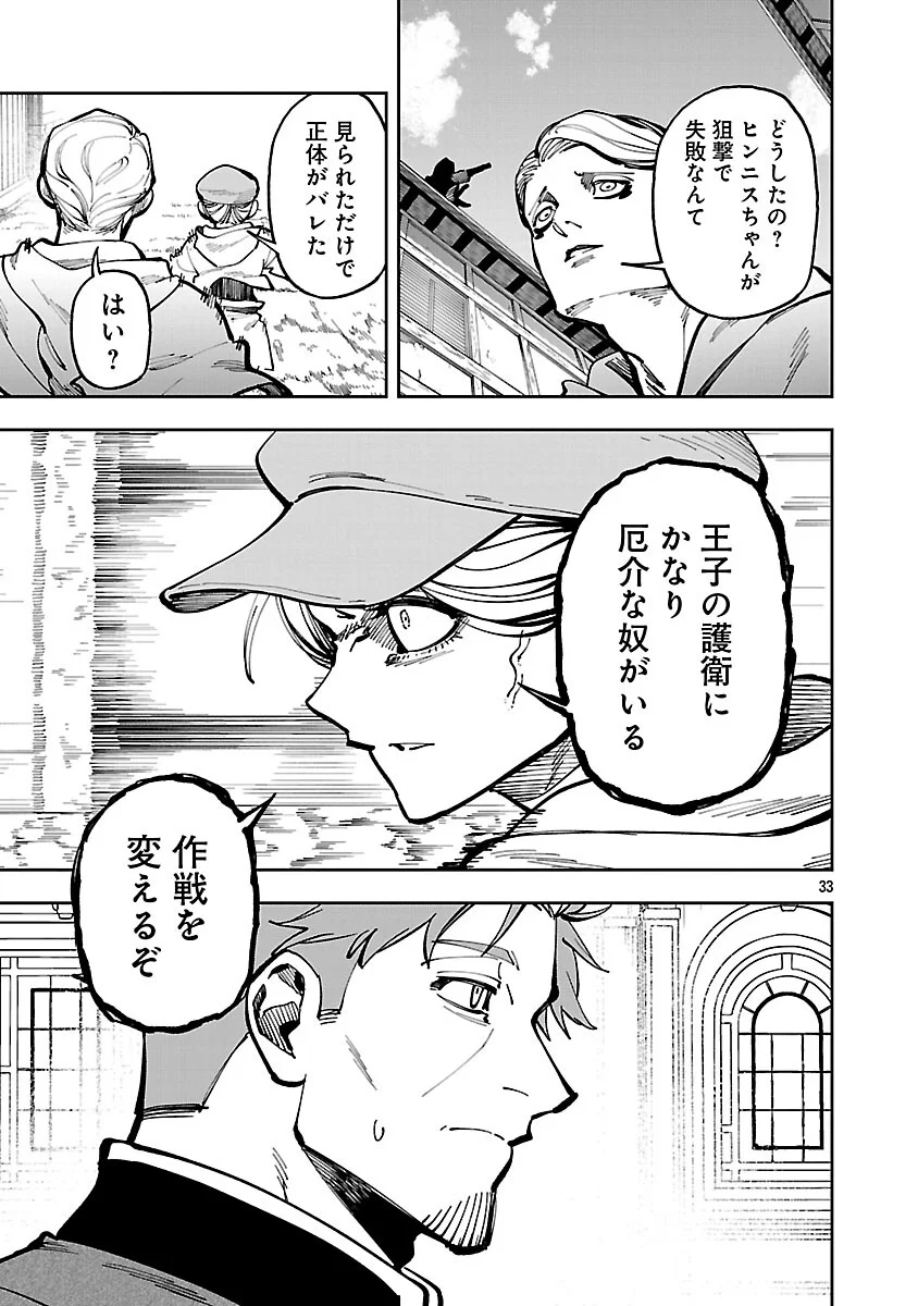 Katainaka no Ossan, Kensei ni Naru: Tada no Inaka no Kenjutsu Shihan datta no ni, Taisei Shita Deshi-tachi ga Ore o Houtte Kurenai Ken Chap 38 - Next Chap 39